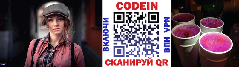 цены   MEGA вход  Кодеин напиток Lean (лин)  Дагестанские Огни 