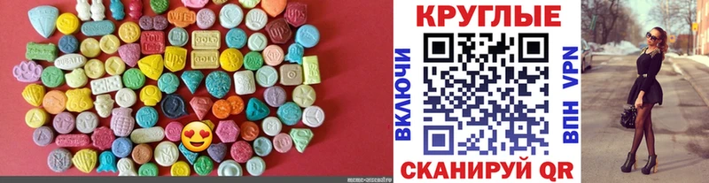 ЭКСТАЗИ таблы  наркотики  hydra ТОР  Дагестанские Огни 
