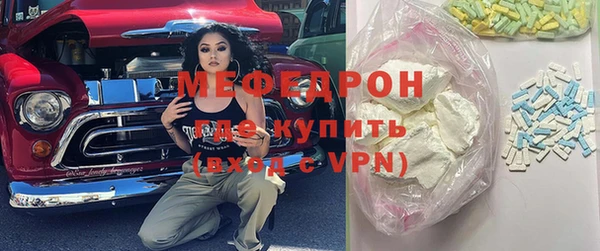 мяу мяу кристалл Дмитровск